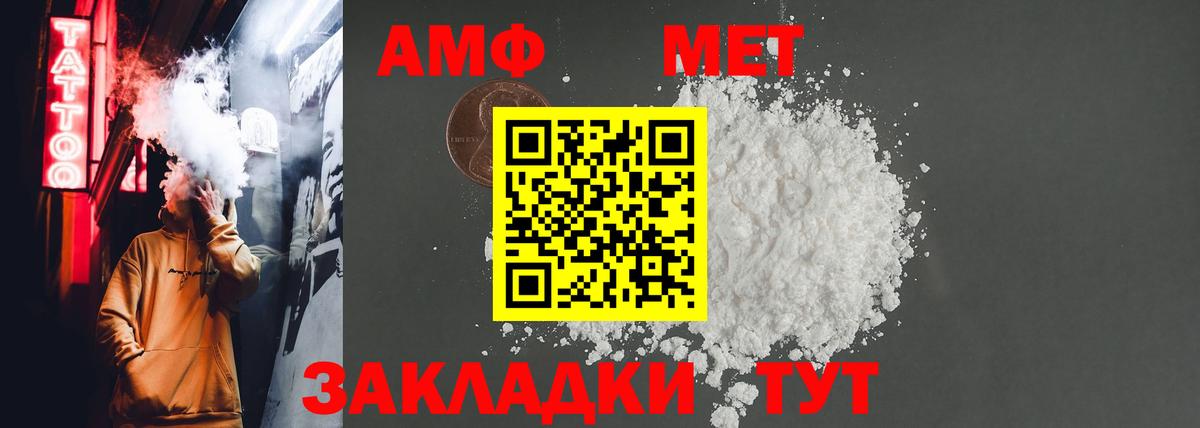 Корсаков  АМФ  Вход с VPN  Amphetamine Розовый 