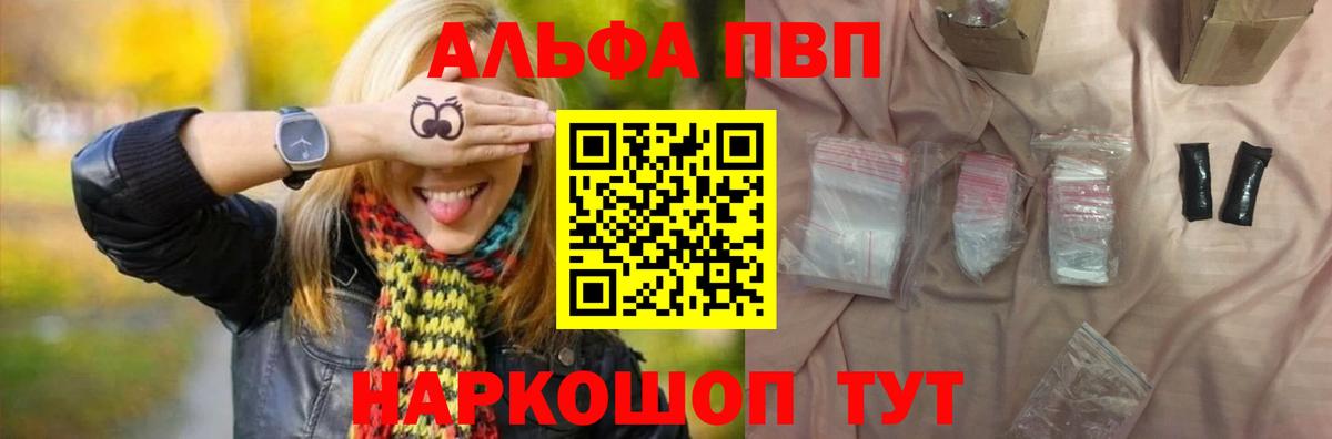 Alpha PVP кристаллы Корсаков