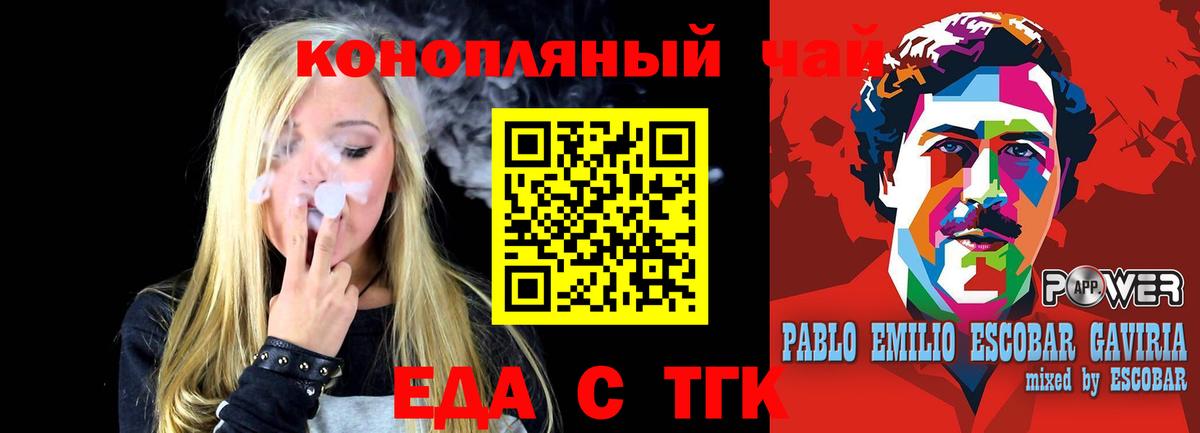 Корсаков  Печенье с ТГК марихуана  Вход с VPN 