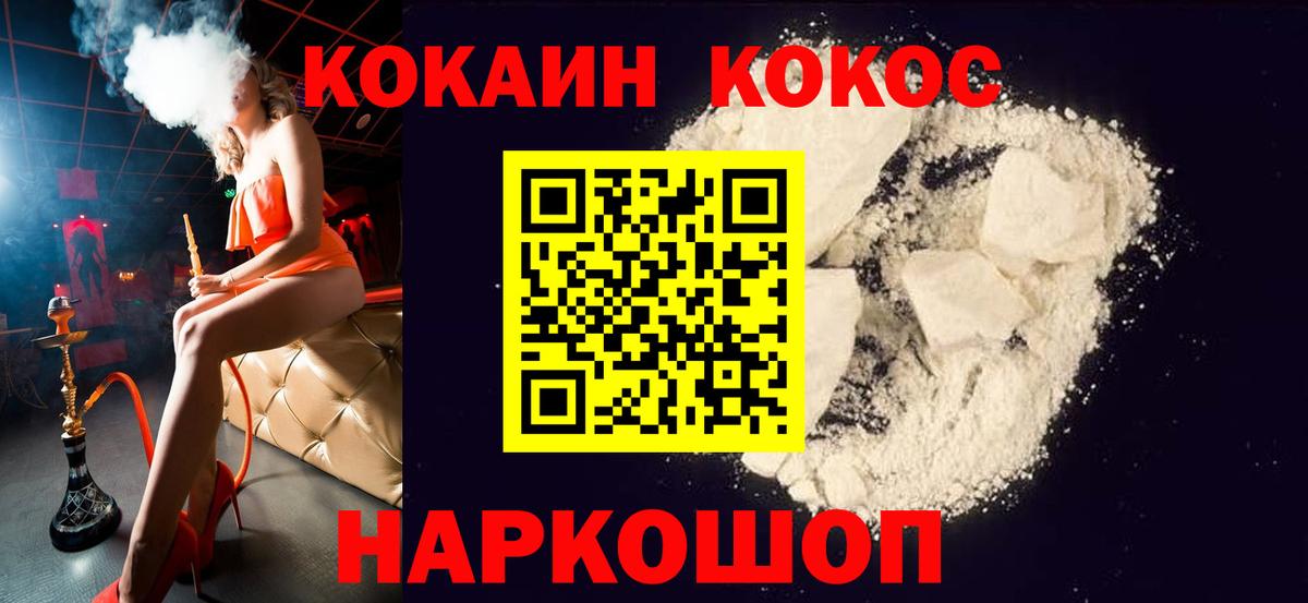 Cocaine Перу Корсаков