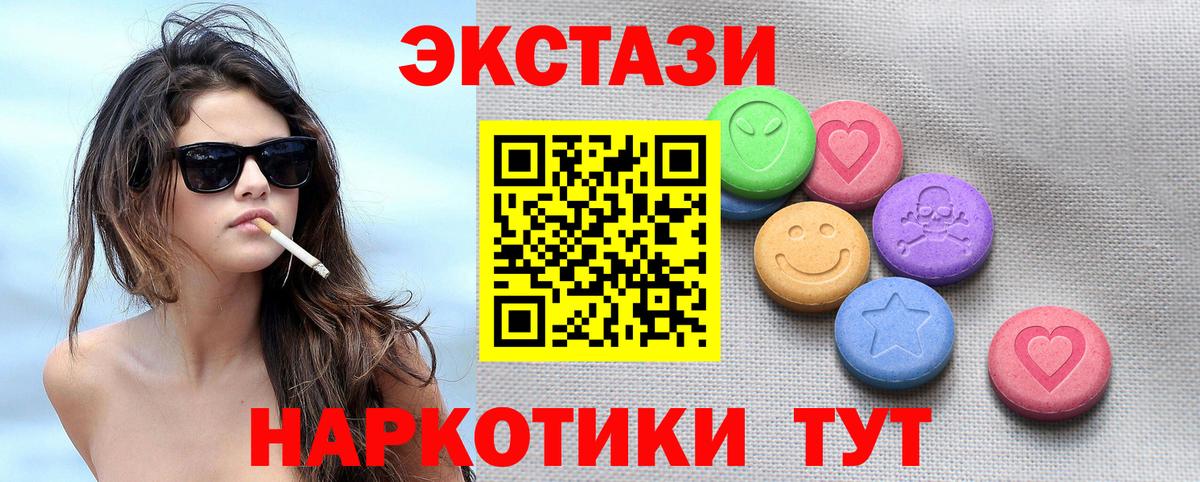 Экстази Дубай Корсаков