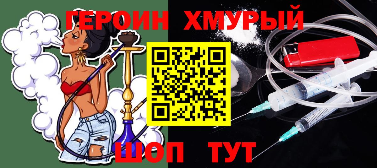 Корсаков  Героин афганец  Вход с VPN 