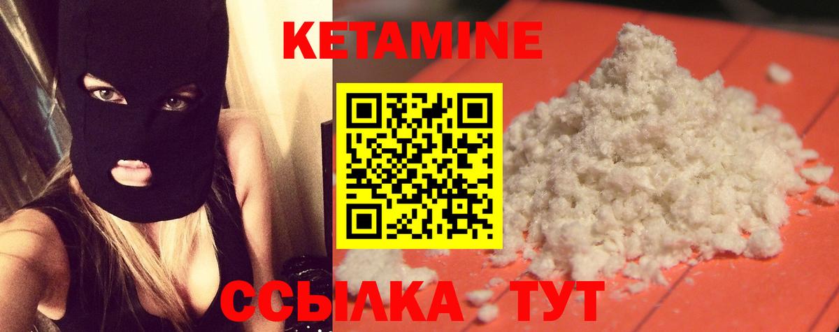 Кетамин ketamine  Вход с VPN  Кетамин VHQ  ОМГ ОМГ   Корсаков 