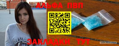 Альфа ПВП Кинель