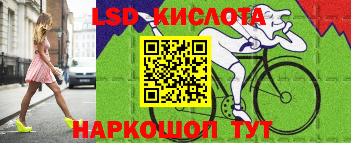 Лсд 25 экстази кислота Корсаков