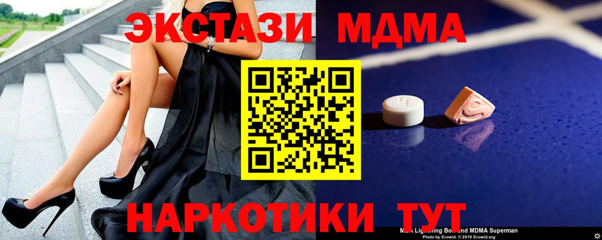 МДМА молли  Вход с VPN  Корсаков  MDMA кристаллы 