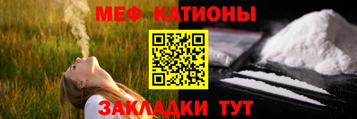 Меф кристаллы  Вход с VPN  МЯУ-МЯУ мяу мяу  хочу наркоту  Корсаков 