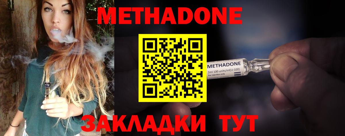 МЕТАДОН methadone Корсаков