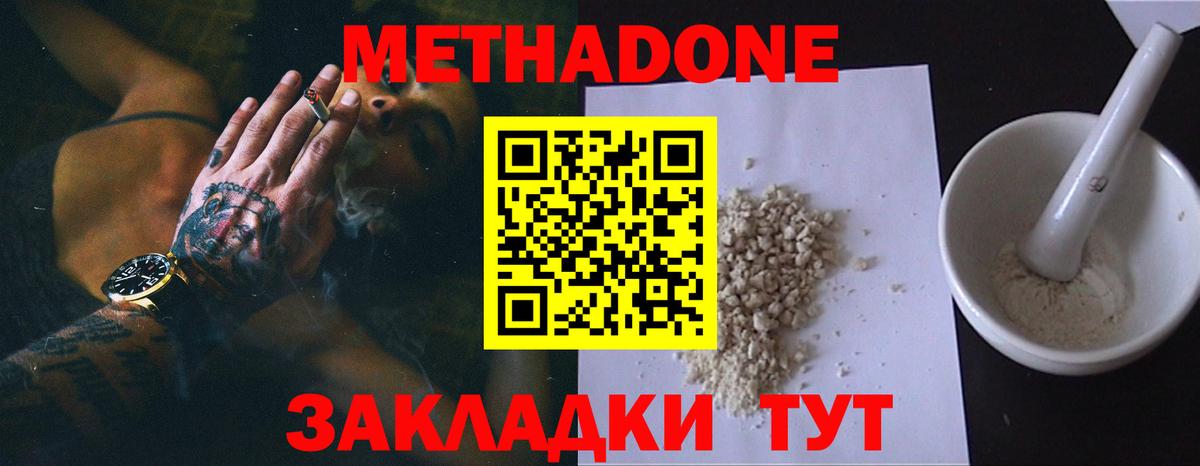 Метадон кристалл  ссылка на мегу зеркало  Корсаков  Вход с VPN 