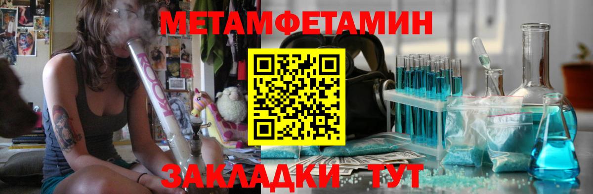 Корсаков  Метамфетамин  Вход с VPN  МЕТАМФЕТАМИН мет 