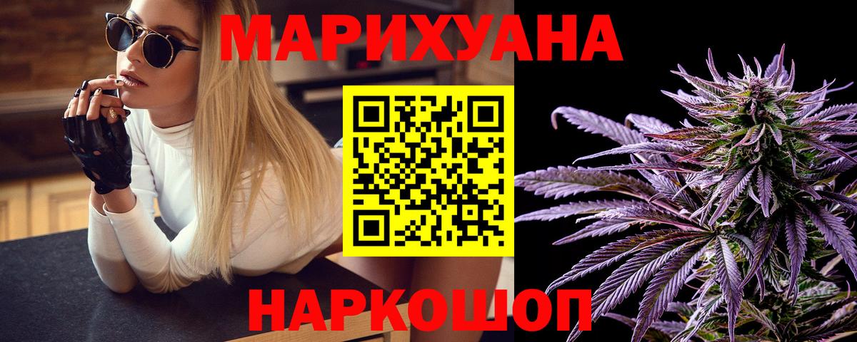 Каннабис MAZAR  Каннабис индика  Корсаков  Конопля планчик  Каннабис индика  Вход с VPN 
